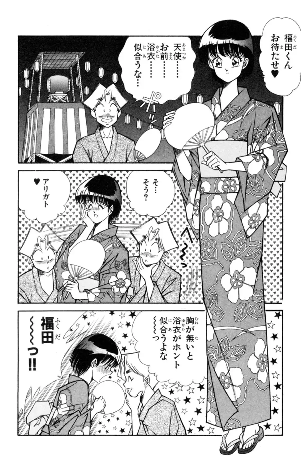 Nousatsu! Panty Kyoushi Ranmaru 3