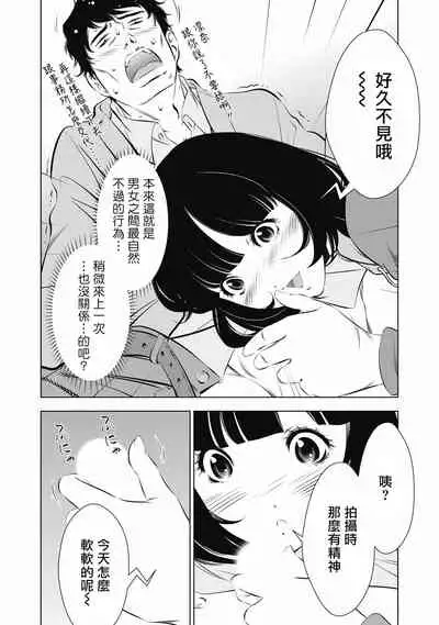 一瞬之间 裸之业界物语 01-09 Chinese [拾荒者汉化组]