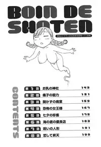 [Karma Tatsurou] Milk Panic