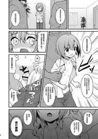 [Onsoku Ebifly (Lew)] Hamedori Chijoku Shounen [Chinese] [瑞树汉化组] [Digital]