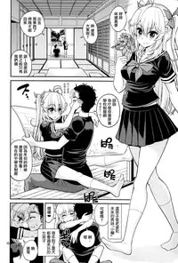 (C87) [Popochichi (Yahiro Pochi)] Hatsujou Switch Shinseki Chuugakusei [Chinese] [无毒汉化组]