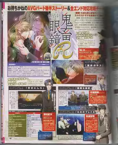 Cool-B Vol.26 2009-07