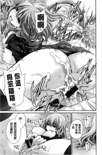 [Shinonome Ryu] Sex Girl Friends | 性愛用的淫蕩性感女友們 [Chinese]