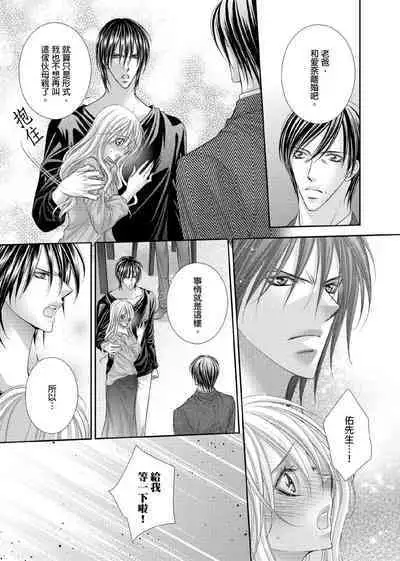 [Enoki Yatsuko] Hanayome Share ~Kedamono-tachi to Hitobanjuu...~ | 共享新娘～與野獸們整晚一起…～[Chinese]