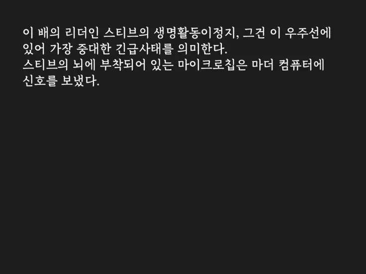 Alien H -Parent and Child Counterattack by an Extraterrestrial Being-