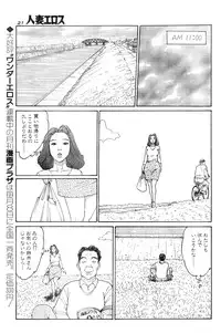 [Takashi Katsuragi] Hitoduma eros vol. 8