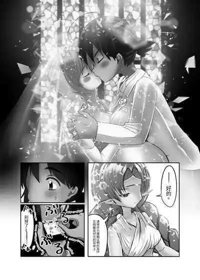 Futanari x Shota no Happy Kozukuri Wedding