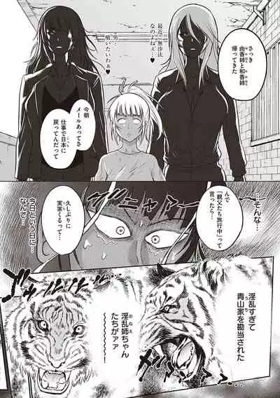 Joshi Luck! 2 Years Later 3 & 4