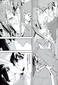 (C89) [Hapoi-dokoro (Okazaki Takeshi)] Only (Hibike! Euphonium)