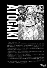 [Chataro] Anzu-chan Koukanshoku