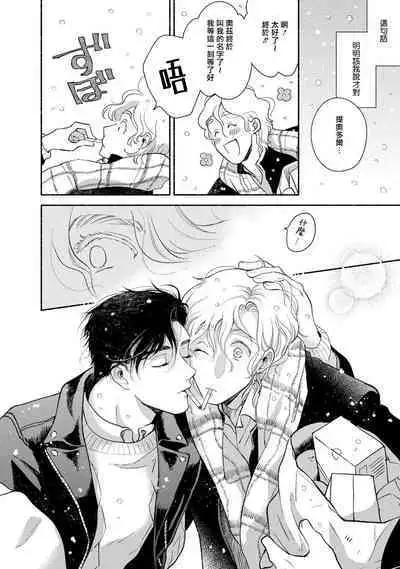 [Azuma Kaya] Rumspringa no Joukei | 徘徊期少年 Ch. 1-2 [Chinese] [冒险者公会]