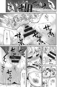 [Kaze no Gotoku!] Nureru Hitomi, Numeru Mitsu Tsubo [Digital]