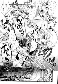 [Anthology] Josou Shounen Anthology Mushiro, Gohoubi