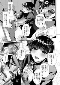 [Minemura] Teikou no Manazashi [Digital]