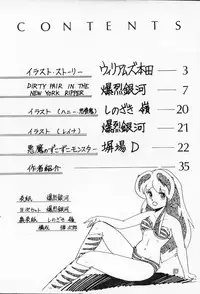 (C31) [SF Doujinkai (Various)] Yaritai Houdai Vol.1 (Dirty Pair)