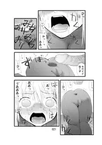 [Zettai Kanzen Rippoutai] Tentacle attack!