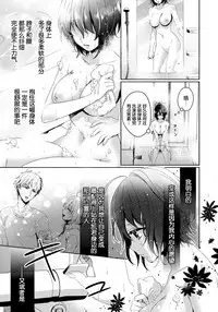 [Saotome Mokono] Ijimerare ~"Onna" no Boku to Kainushi Sannin~ 7 [Chinese] [脸肿汉化组]