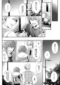 (C85) [Giselle (Rinkoyo)] Ai no Myouyaku - L'elisir d'amore [Zenpen] (DRAMAtical Murder)