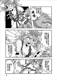 [Marunomare (Bankokudou)] Okitsune-sama to Ore [Chinese] [沒有漢化] [Digital]