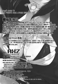 [AXZ (Ryuuta)] Infinite Chifuyu-nee! Angel's stroke 54 (IS <Infinite Stratos>)