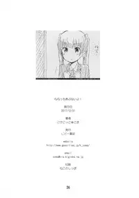 (C93) [Jido-Hikki (Kokekokko Coma)] Nenecchi Abunai yo! (NEW GAME!)