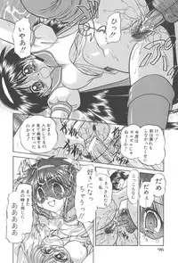 [Chunrouzan] Angel Science Magical Chuun