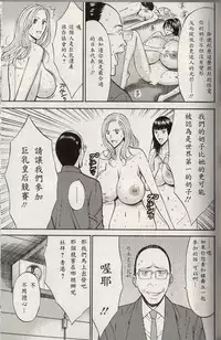 [Nagashima Chosuke] Chounyuu For You Ch. 1-9 [Chinese] [i751207個人漢化]