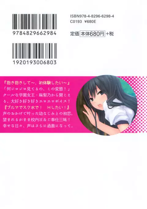 君はエッチな妄想ガール