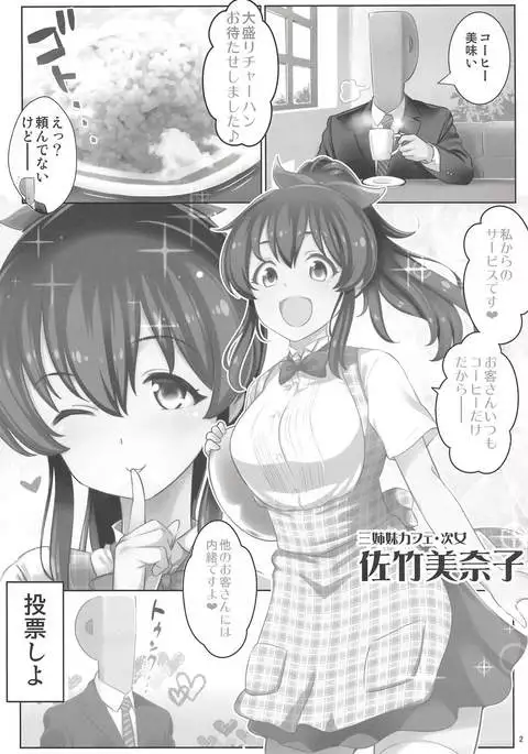 Tsumeawase 2018 SUMMER