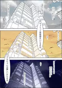 Charao ni Netorare Route 2 Vol.5