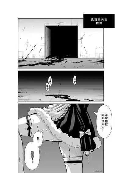 [Tetsu MOMOTA] Chijou Hyakkai R18 Ch61-65 [Chinese] 地上100層 [牛頭人酋長之魂漢化]