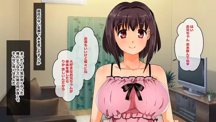 Iinari Imouto! Nakadashi Choukyou Nikki