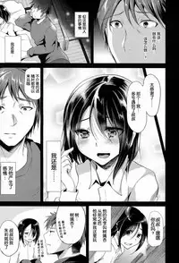[Shimaji] Imitation Domestic (Koushoku Shounen Vol. 03) [Chinese] [空想少年汉化]