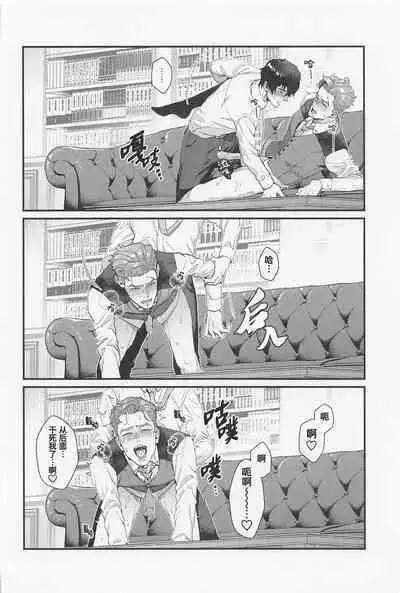 LOVE FIXED POINT - Ai no Teiten Kansoku | 爱的定点观测