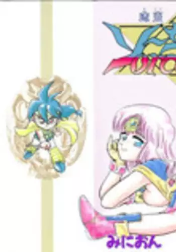 [Minion] Madou Momogatari Sorcerlita