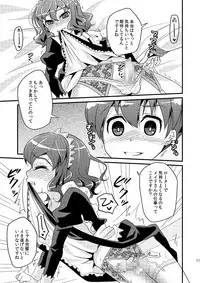 [Matsunoan (Matsunoan)] Ijimemachi x Shite Hoshii/L5 Soushuuhen