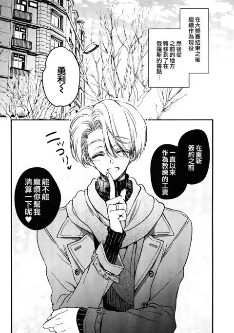 Tokorode Oshiharai ni Tsukimashite