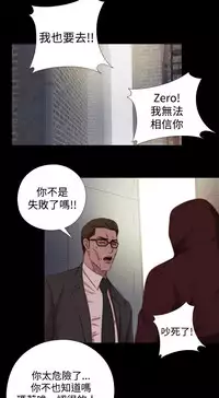 中文韩漫 傀儡玛莉 Ch.01-13 [Chinese]