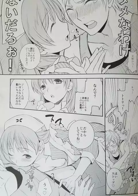 Can you master baby? 2