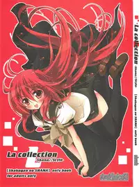 (C80) [a.la.mode (Kagura Takeshi)] La Collection -Shana//Style- (Shakugan no Shana)