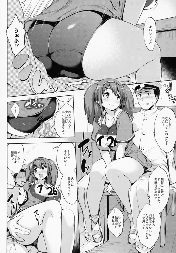 Kanpai - Jouji Mujoh Soushuuhen