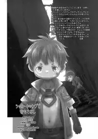 (C93) [YANCHA CLUB (DOUSAI)] Seeker Camp de Omotenashi (Made in Abyss)