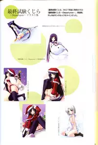 Saishuu Shiken Kujira ARTWORKS ~Arrival~ [Incomplete]