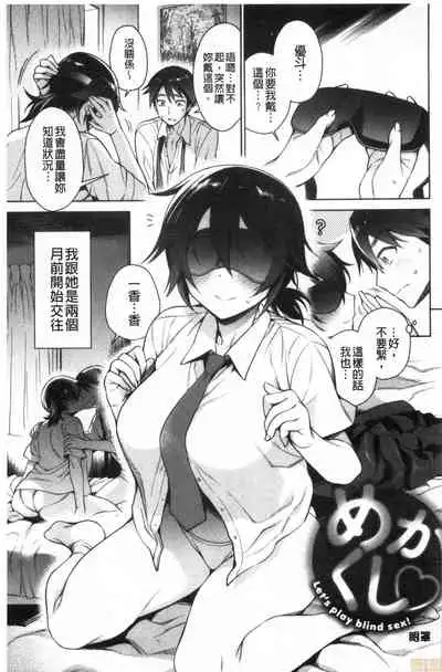 Torotoro ni Shite Ageru