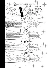 [Rinji Party (Various)] Futanari Goudou Touhou Ochinpic (Touhou Project) [Digital]