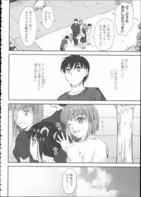 [Mutsuki] Koi Ecchi ~LoveH~