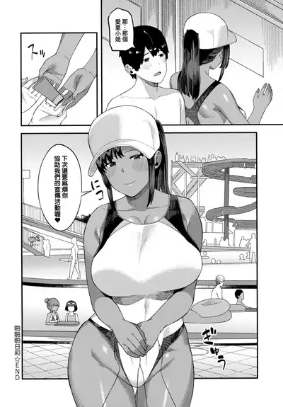 [Highlow] CHOCO x LOVE | CHOCO x LOVE -褐色之戀- [Chinese]