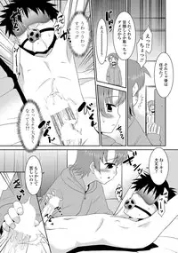 [Nekogen] Senpai no Kanojo Ch. 1-2