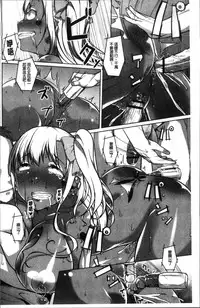 [Naitou Gura] Junjou Chijo Bitch - Innocent Slut A bitch [Chinese]