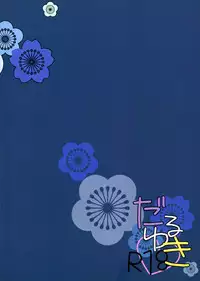 (C85) [Nac. (Tief)] Daru Yuki (DOG DAYS)